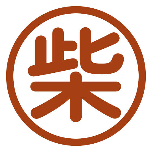 柴わんこライフ